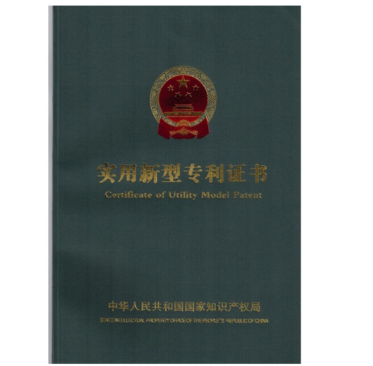 适用新型专利