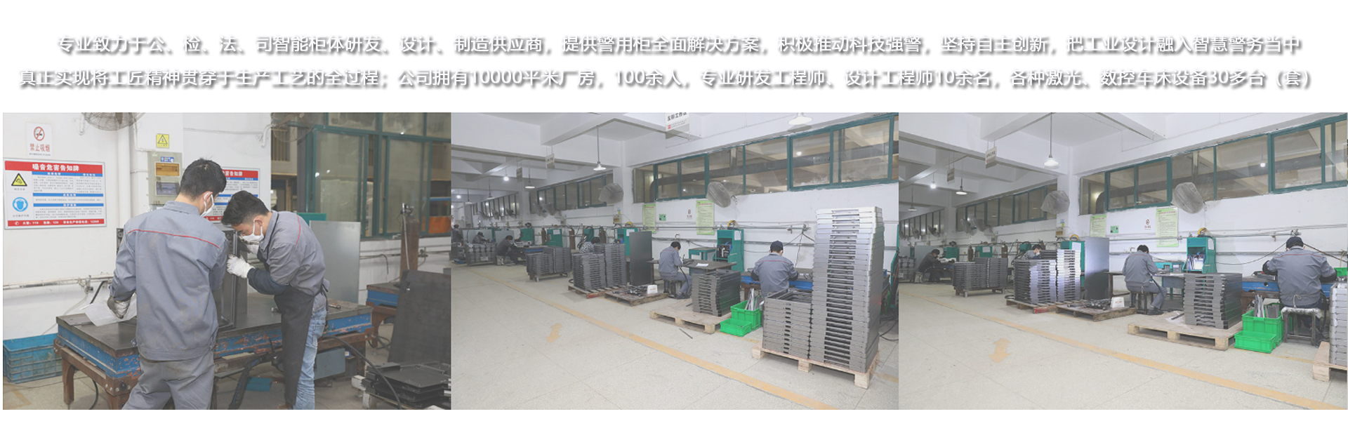 关于玩彩网 - 智能警用装备柜 智能装备柜  警用装备柜 执法数据收罗警用装备柜 智能卷宗柜 智能档案柜 智能钥匙柜 智能工具柜 智能执法柜 智能案管柜 随身物品柜 证物柜 双面存储柜 涉案财物柜 智能文件柜 智能麋集架 - 玩彩网