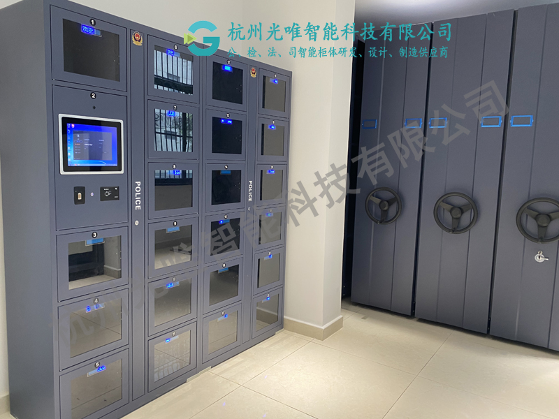 智能档档册宗柜（公安办案区案例）