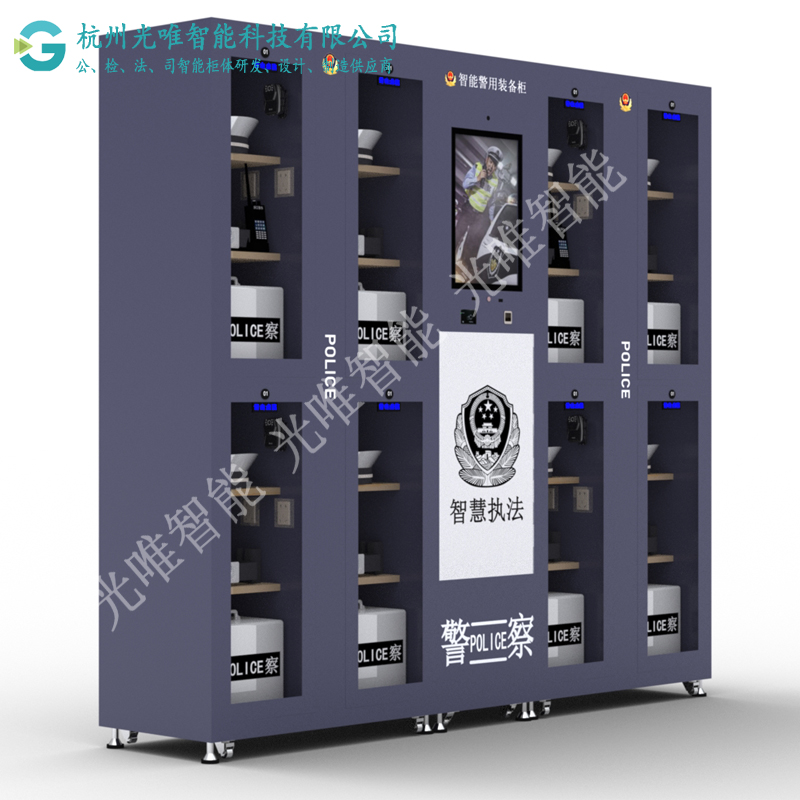 GW-ZFG-8M法院8门综合警用装备柜一人一门，内置充电和执法纪录仪数据收罗功效，柜门内部结构凭证最高人民法院六专四室装备配发尺怀抱身定制，知足了法警一样平常所有的执法装备存放治理