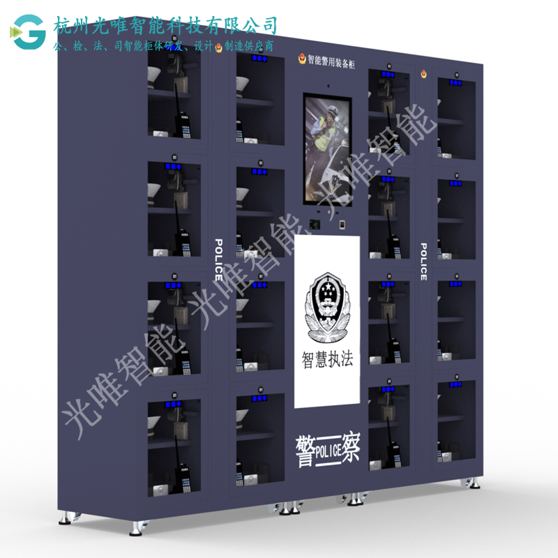GW-ZFG-16M法院16门综合警用装备柜一人一门，内置充电和执法纪录仪数据收罗功效，柜门内部结构凭证最高人民法院六专四室装备配发尺怀抱身定制，知足了法警一样平常所有的执法装备存放治理