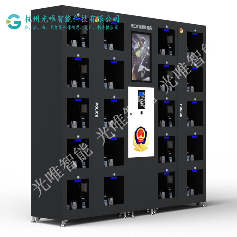 GW-ZFG-20M牢狱20门智能警用装备柜一人一门，内置充电和执法纪录仪数据收罗功效，柜门内部结构凭证浙江省牢狱治理局装备配发尺怀抱身定制，知足了狱警一样平常所有的执法装备存放治理