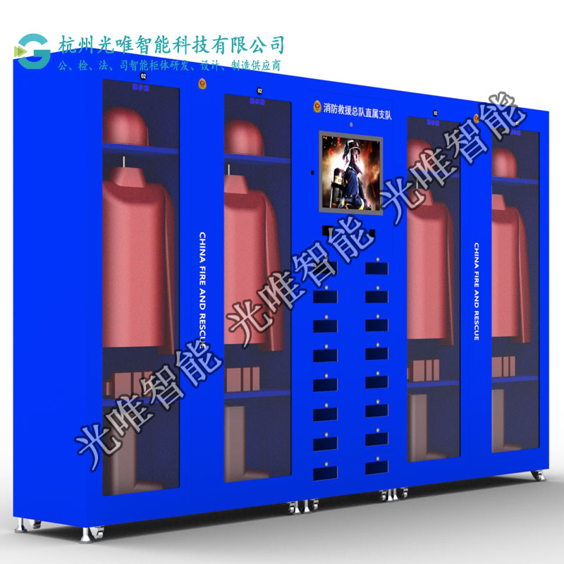 GW-ZFG-4M消防救援智能器材综合柜，凭证消防救援总队消防救援器材装备配发标准设计，可知足消防救援战士一样平常执勤装备存放和治理
