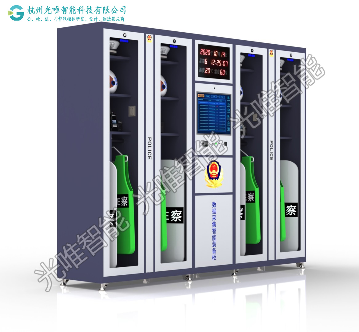 GW-ZFG-CJ4M智能数据收罗装备柜4门内置执法纪录仪数据收罗，内置警用电子装备充电，每个柜门内部基本知足法警一样平常执勤装备存放需求，六专四室专用产品