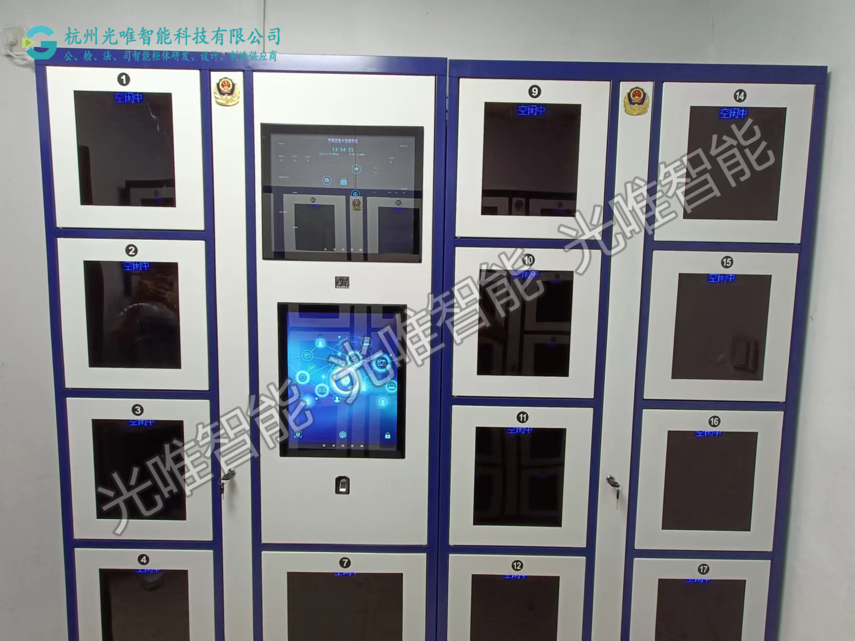 智能警用装备柜（某派出所案例）
