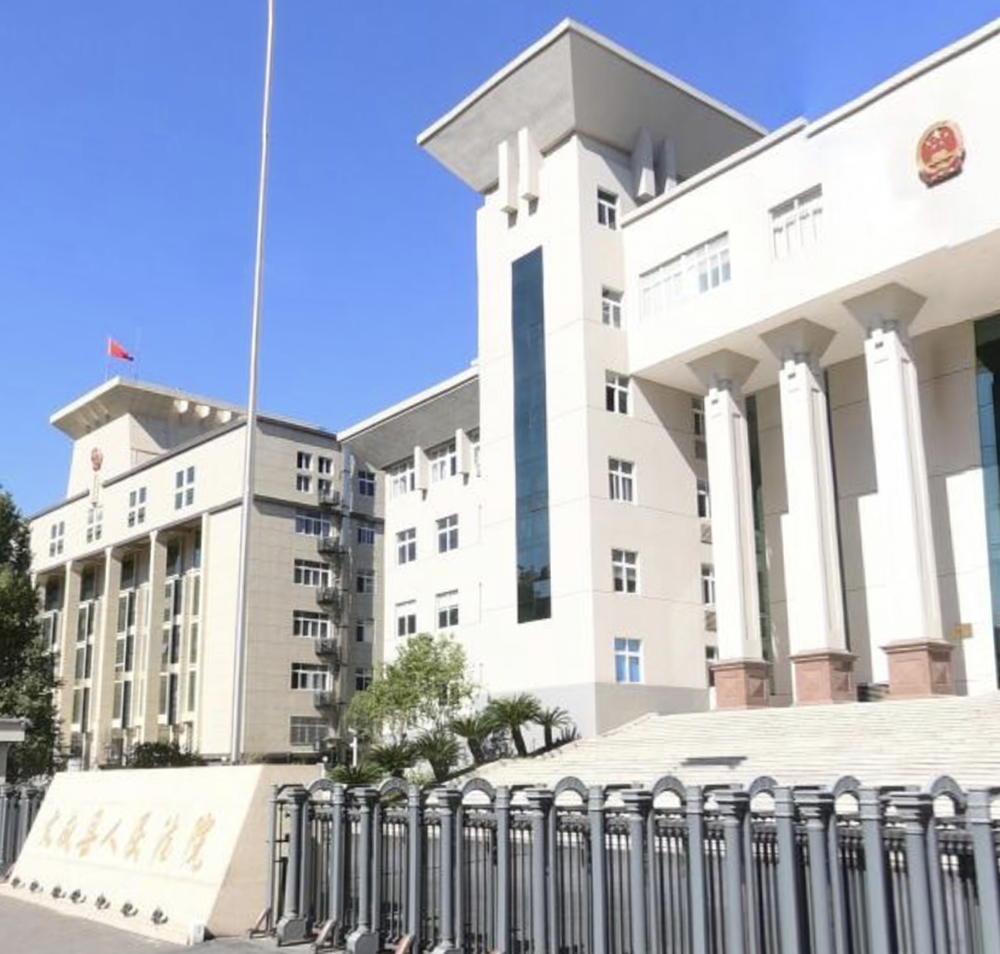 温州市文成县人民法院