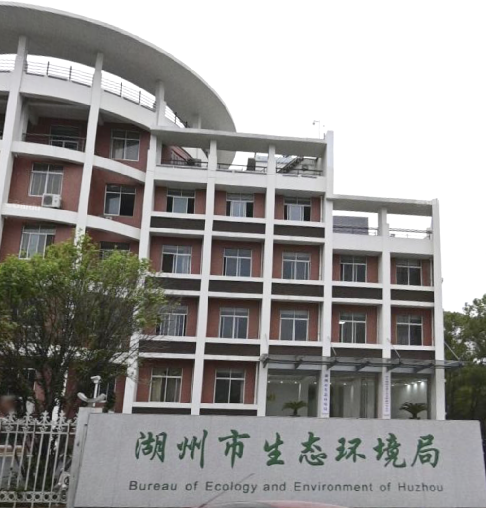 湖州市生态情形局