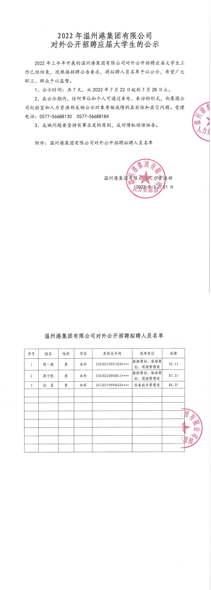 首页|7790必发集团中国官方网站