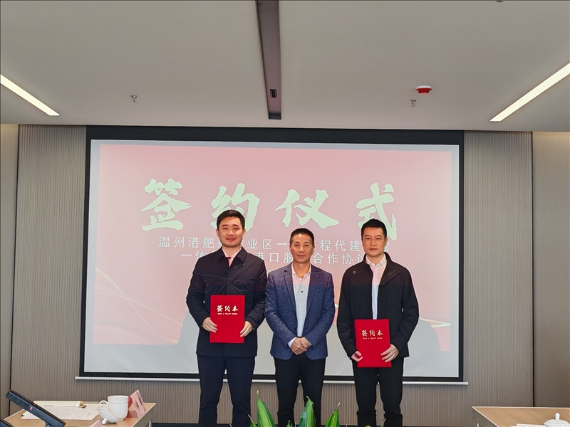 7790必发集团集团签约龙港舥艚作业区运营服务战术合作和谈