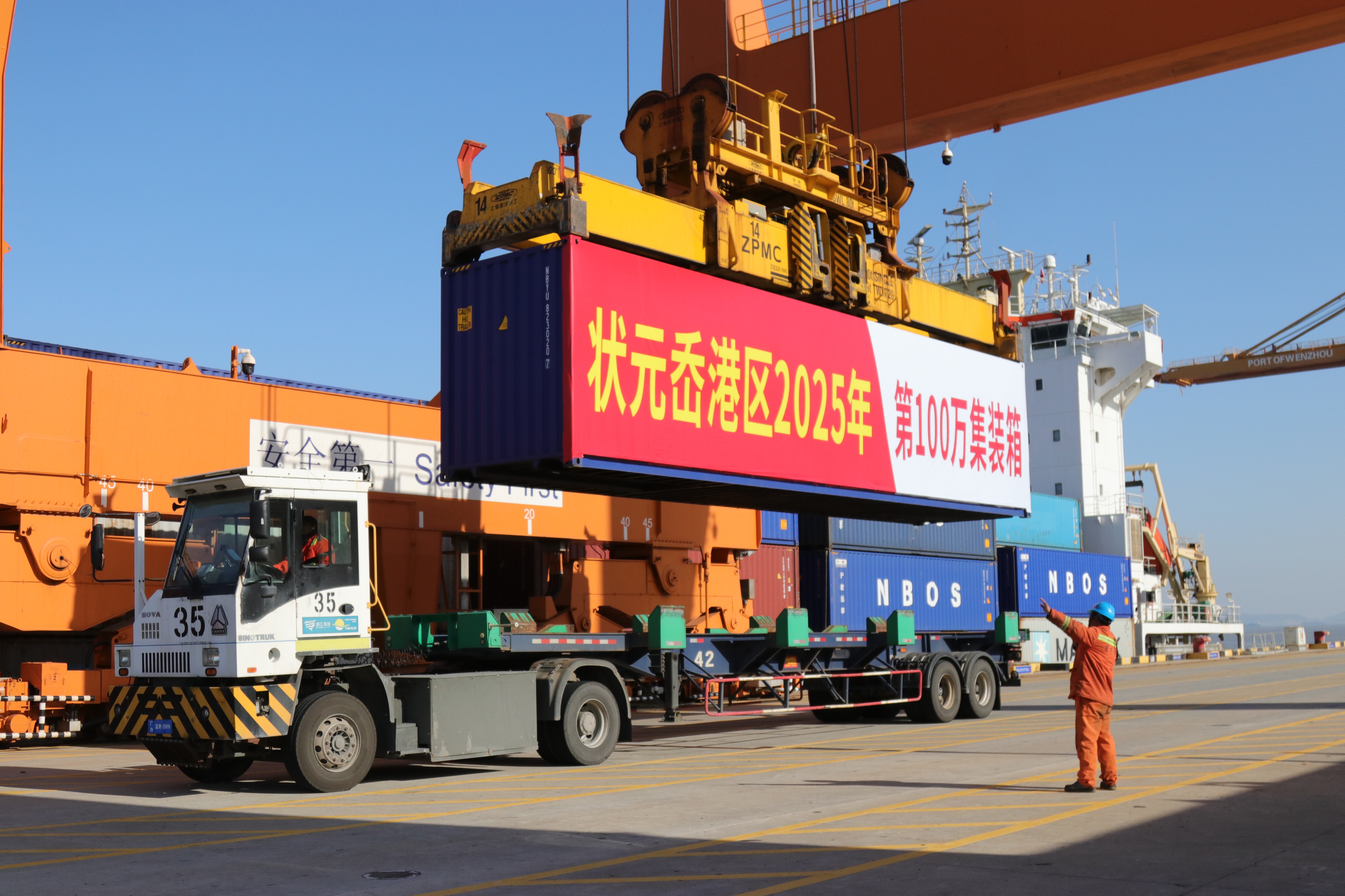 7790必发集团状元岙港区2025年集装箱吞吐量突破百万标箱